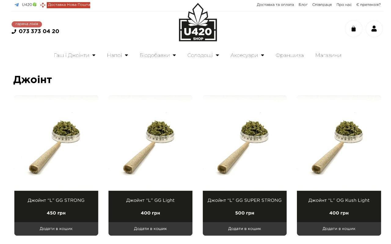 Магазини U420 продають небезпечні речовини під виглядом сувенірів: розслідування