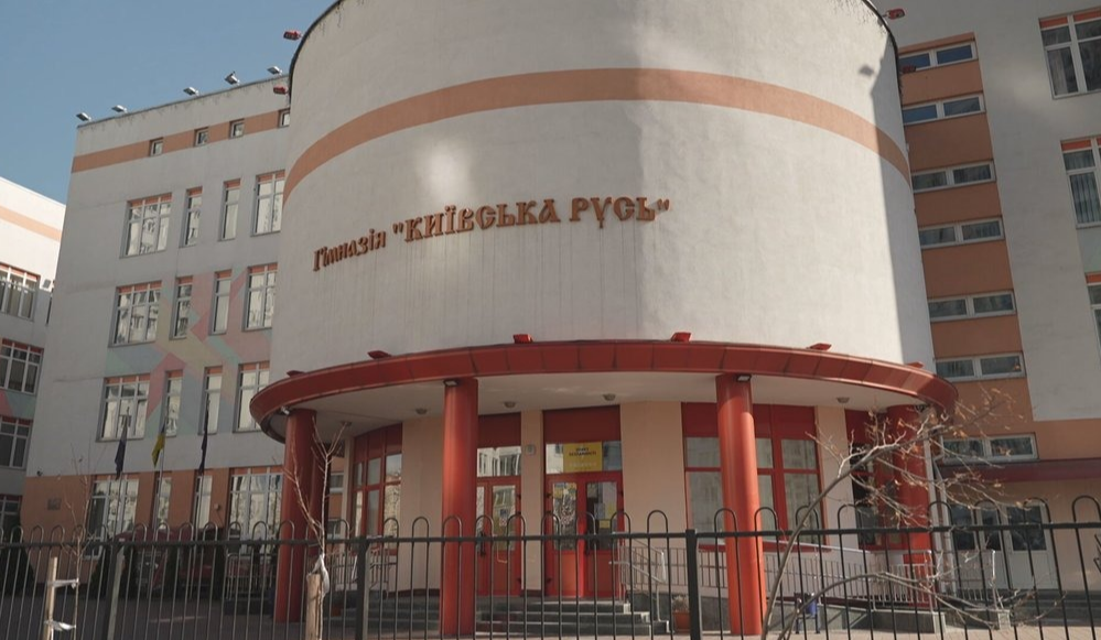 Гімназія "Київська Русь" залишиться у комунальній власності: що відомо