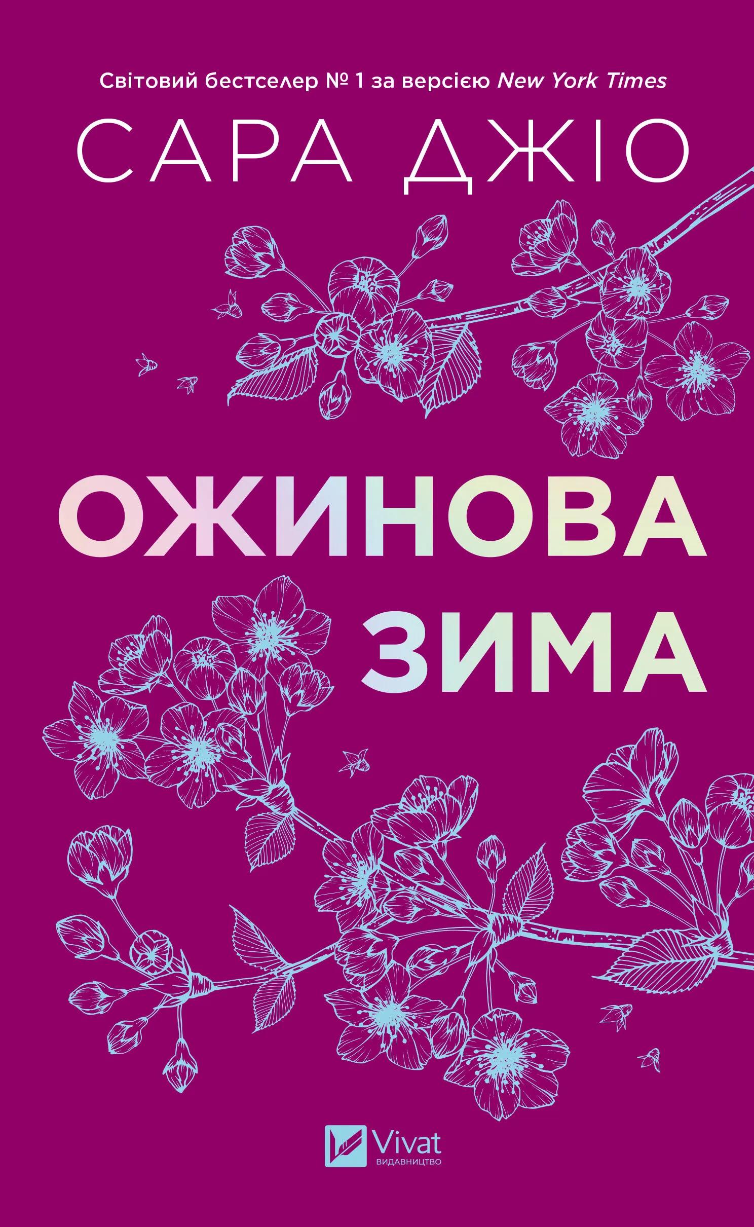 Після складного: що почитати, щоб знову відчути життя