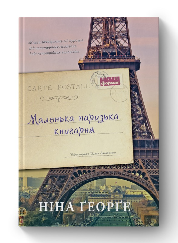 Після складного: що почитати, щоб знову відчути життя