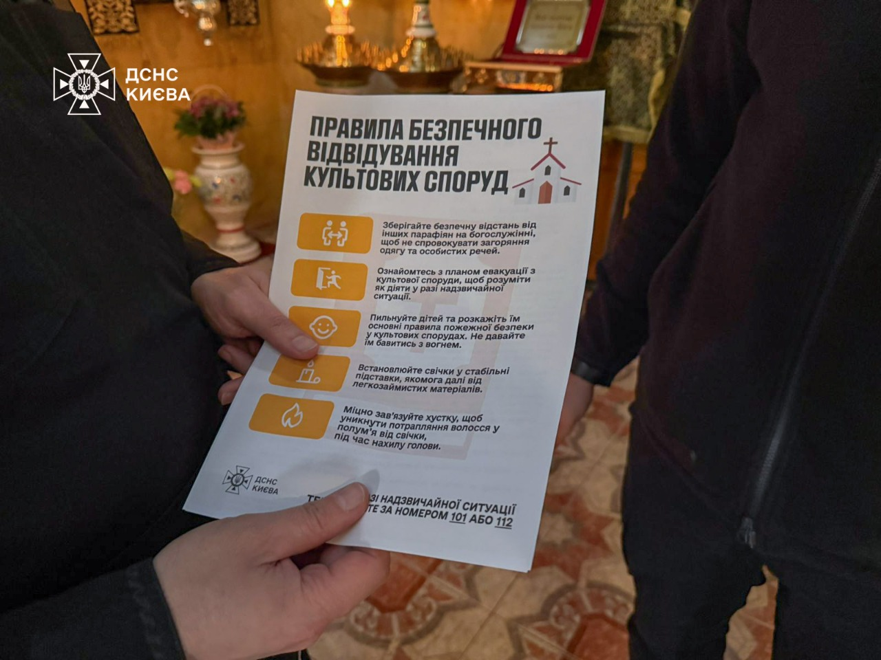 Безпека на Великдень: надзвичайники перевіряють київські храми і церкви