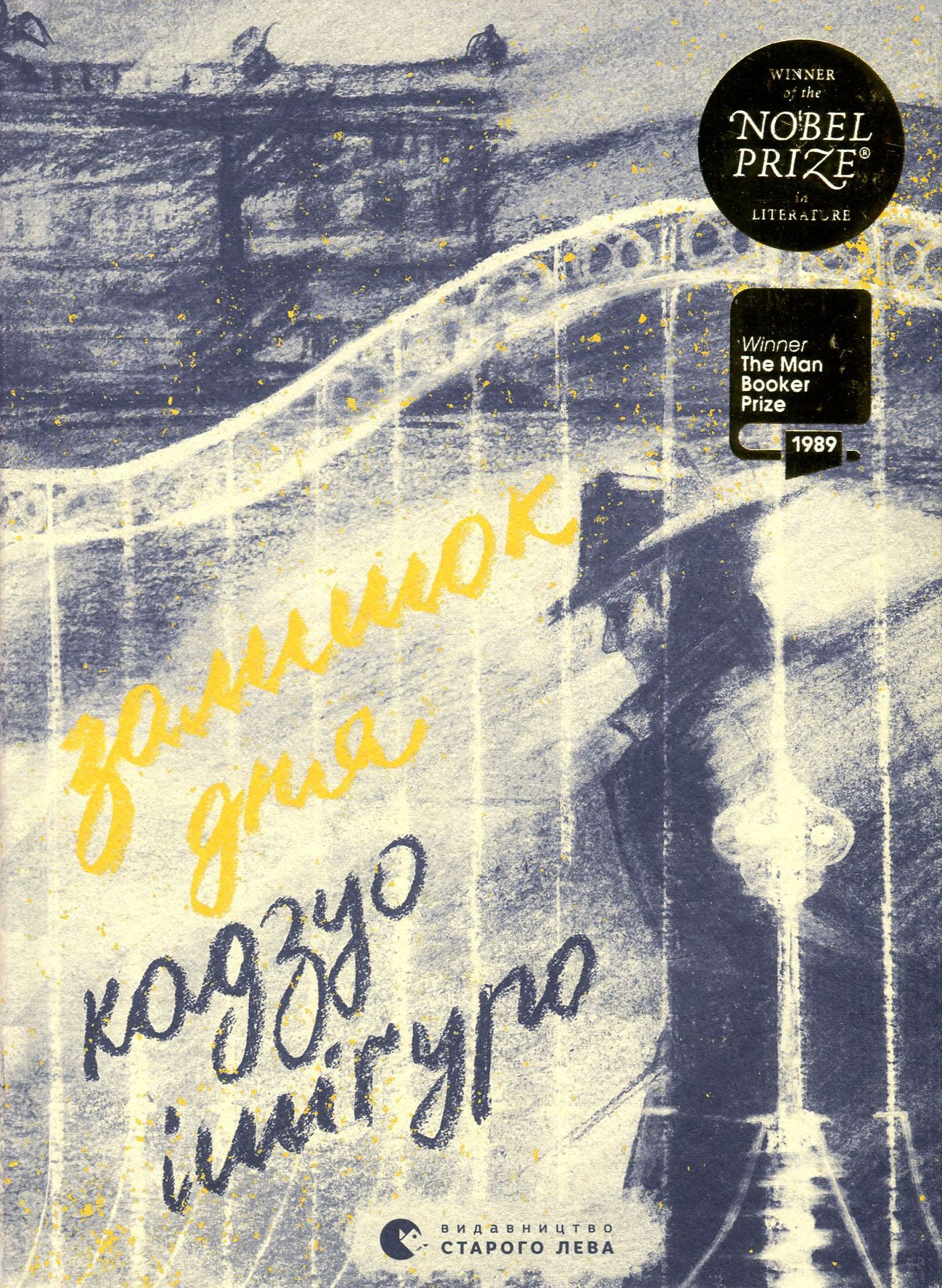 Після складного: що почитати, щоб знову відчути життя