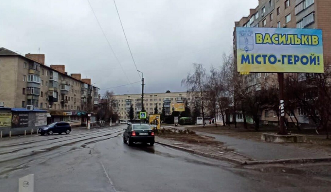 Окупанти знову обстріляли місто Васильків на Київщині