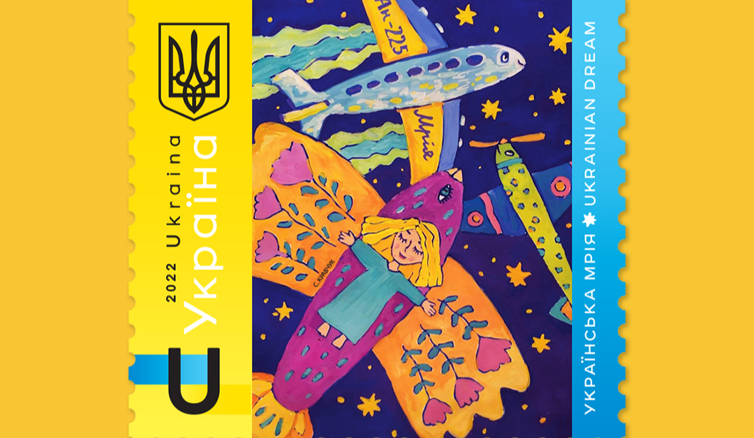 "Укрпошта" анонсувала свою нову марку — вона про українську мрію