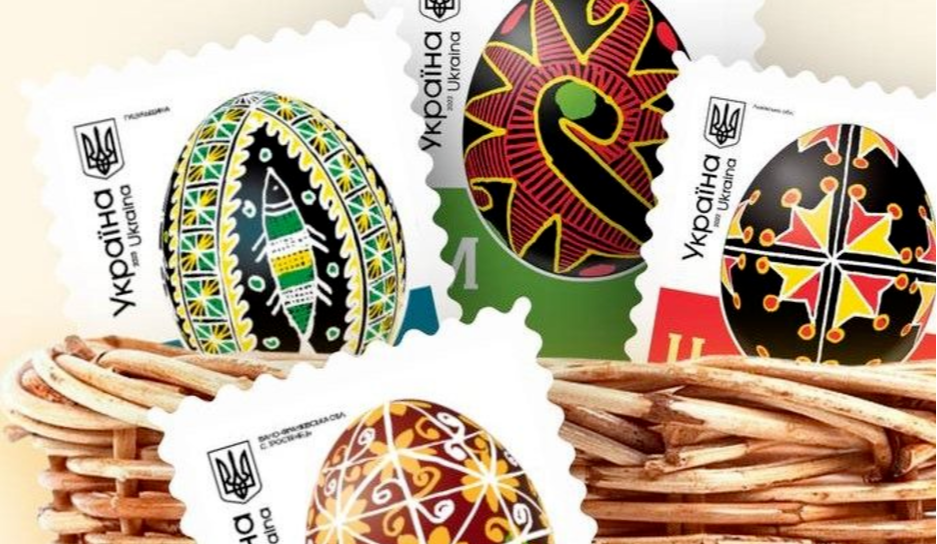 Нові марки з українськими народними писанками різних регіонів України з'являться у відділеннях "Укрпошти" у п'ятницю, 21 квітня.