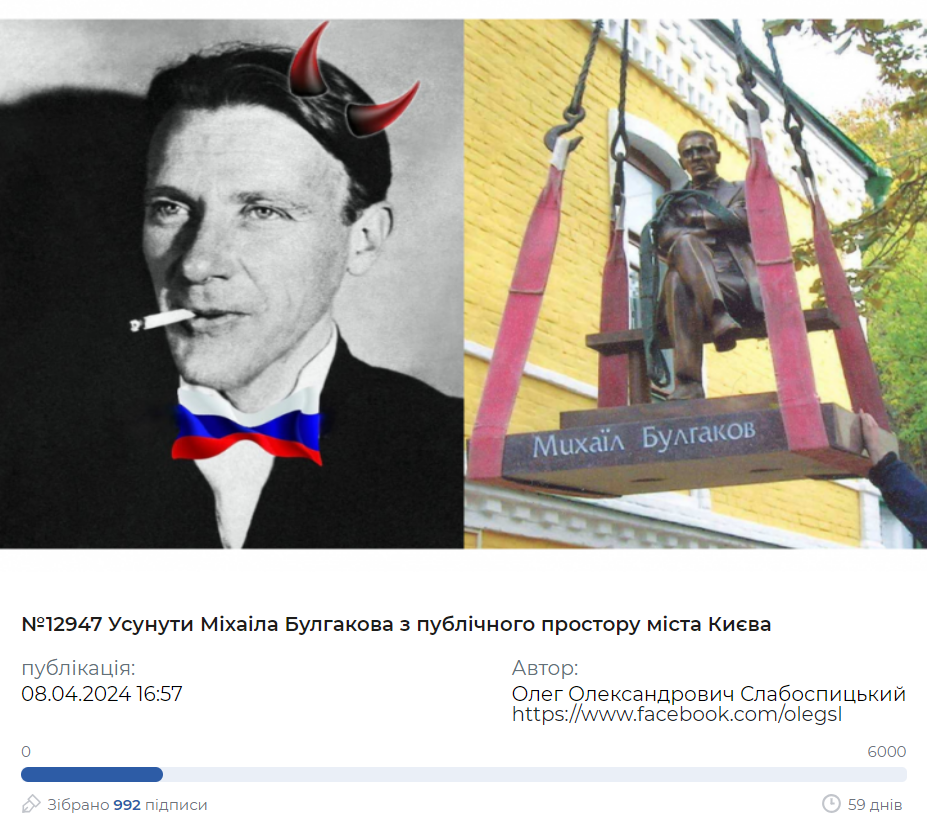 Кияни створили дві петиції про Булгакова: в одній просять зберегти пам'ятник, в іншій — демонтувати