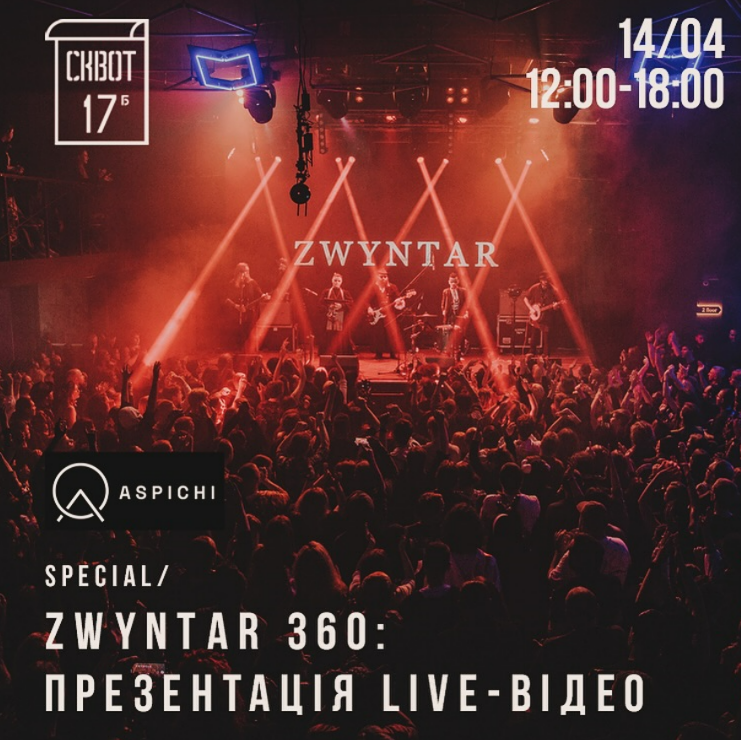 Zwyntar 360 у Squat17b 14 квітня: презентація live-відео 
