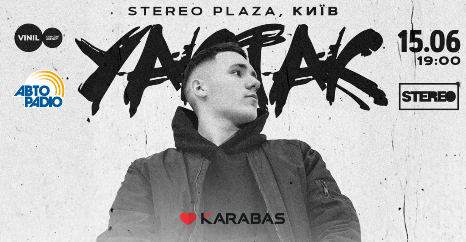У Києві 15 червня 2024 року співак YAKTAK дасть концерт у Stereo Plaza. 