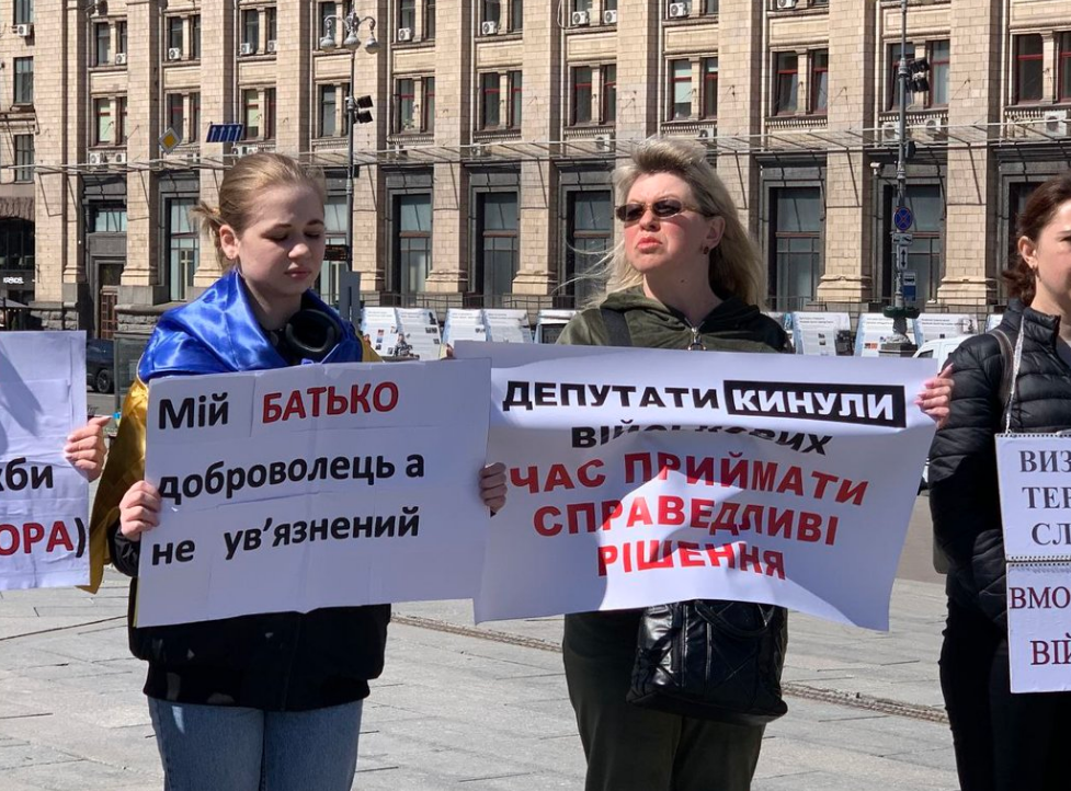 Мітинг у Києві 27 квітня, акція на підтримку демобілізації військових ЗСУ