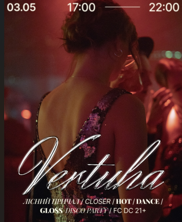 Куди піти на вихідних у Києві: VERTUHA у Closer 3 травня