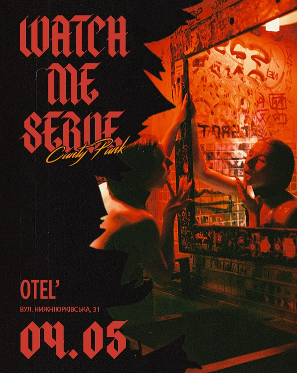 Куди піти на вихідних у Києві: Вечірка "Watch me serve: Cunty Punk" в Otel' 4 травня