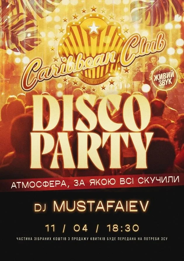 Caribbean Club DISCO PARTY у Києві 11 квітня 2026 року