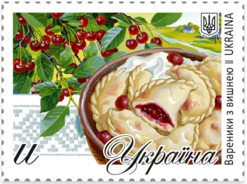 Укрпошта анонсувала випуск нової "смачної" марки