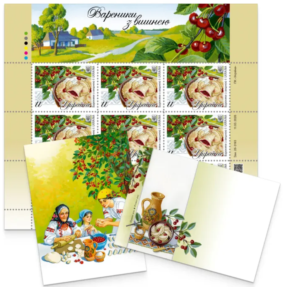 Укрпошта анонсувала випуск нової "смачної" марки