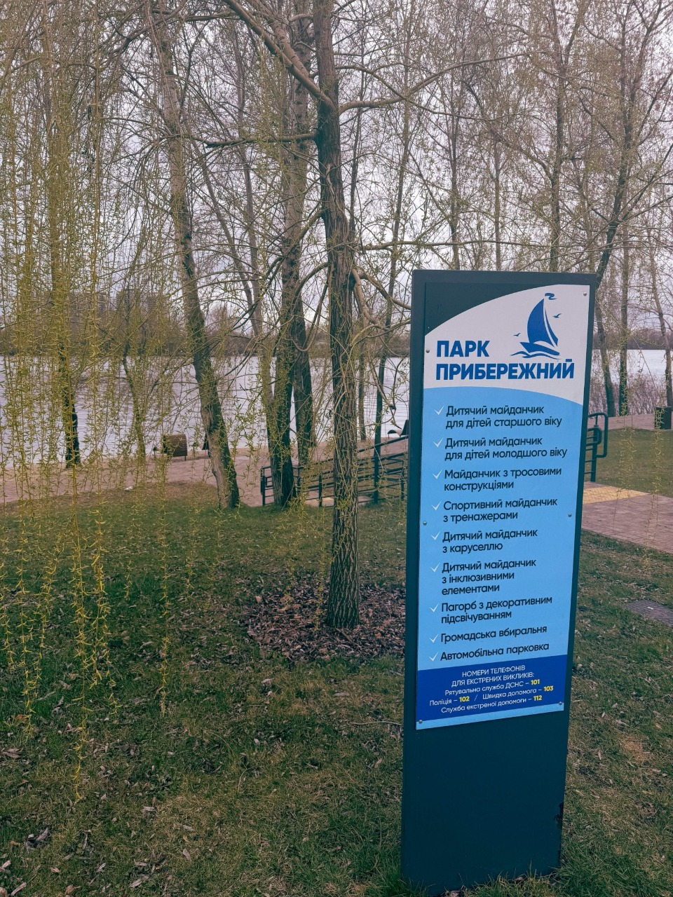 В парку на Осокорках у Києві провели толоку та висадили дерева: фото