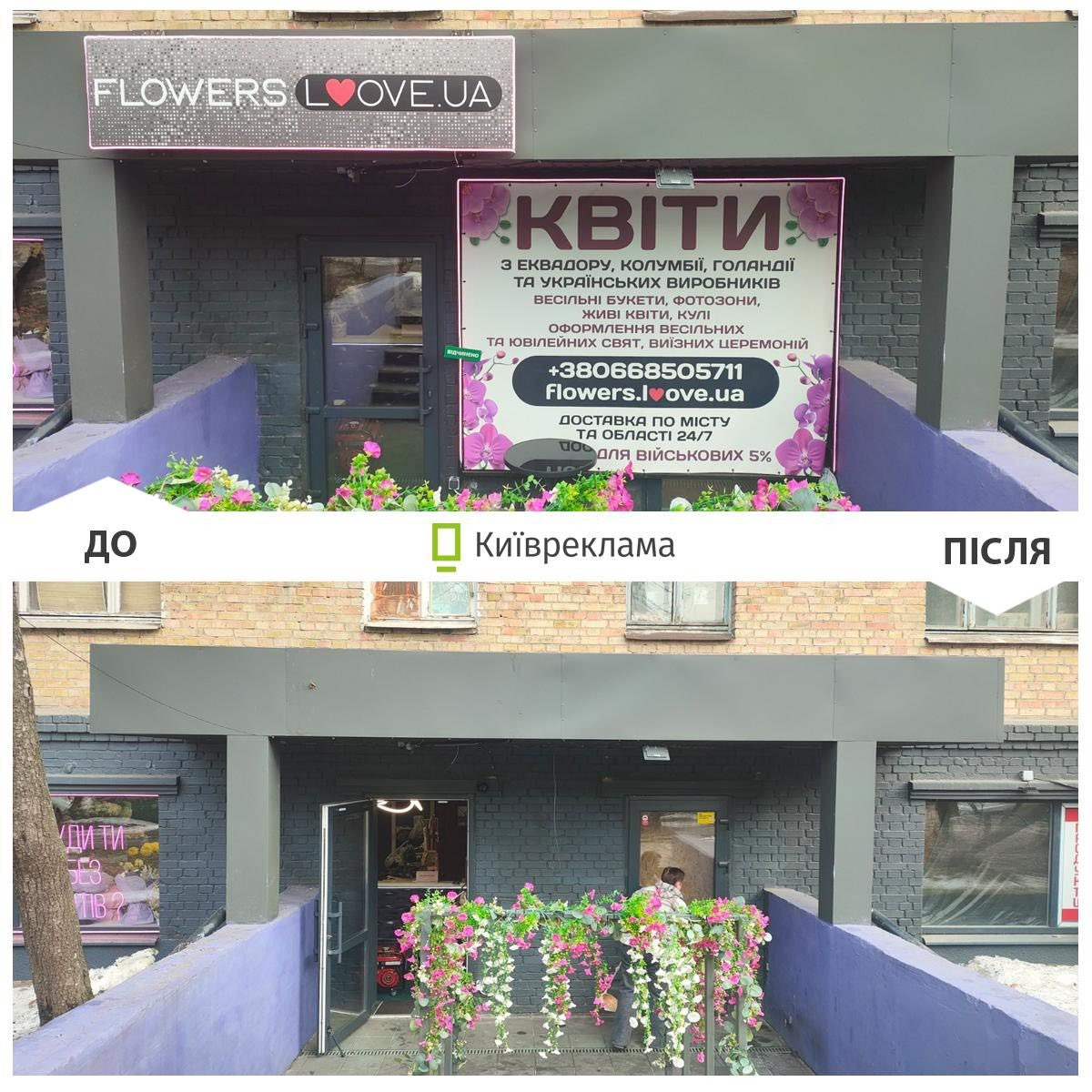 Скільки незаконної реклами демонтували у Києві в березні 2026 року: деталі