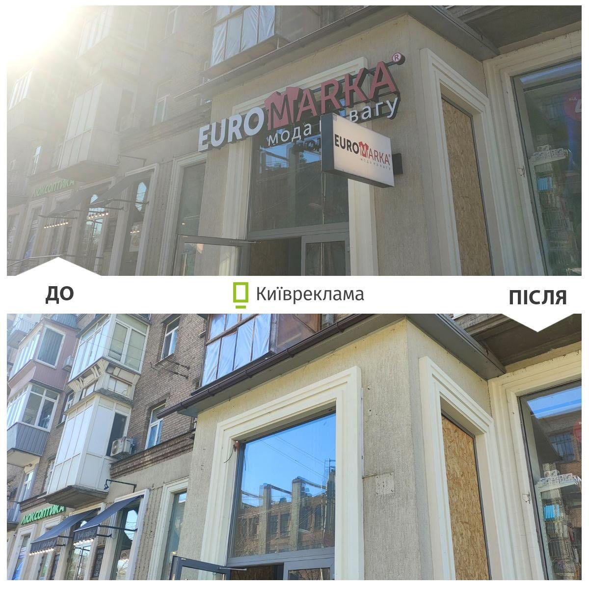 Фото: "Київреклама" Скільки незаконної реклами демонтували у Києві в березні 2026 року: деталі