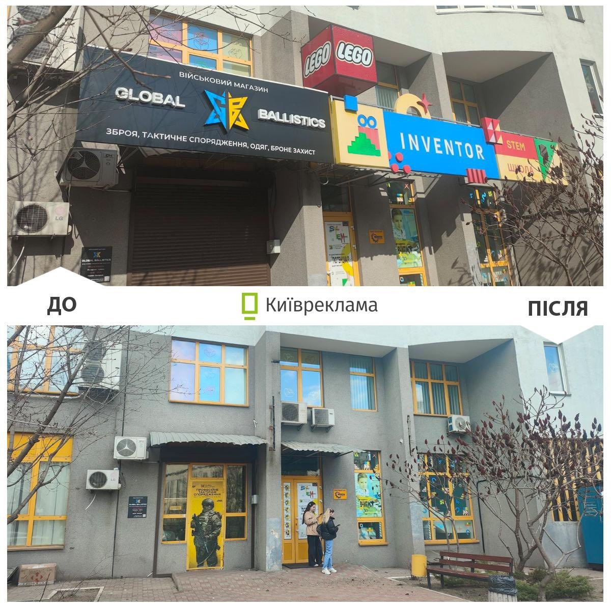 Скільки незаконної реклами демонтували у Києві в березні 2026 року: деталі