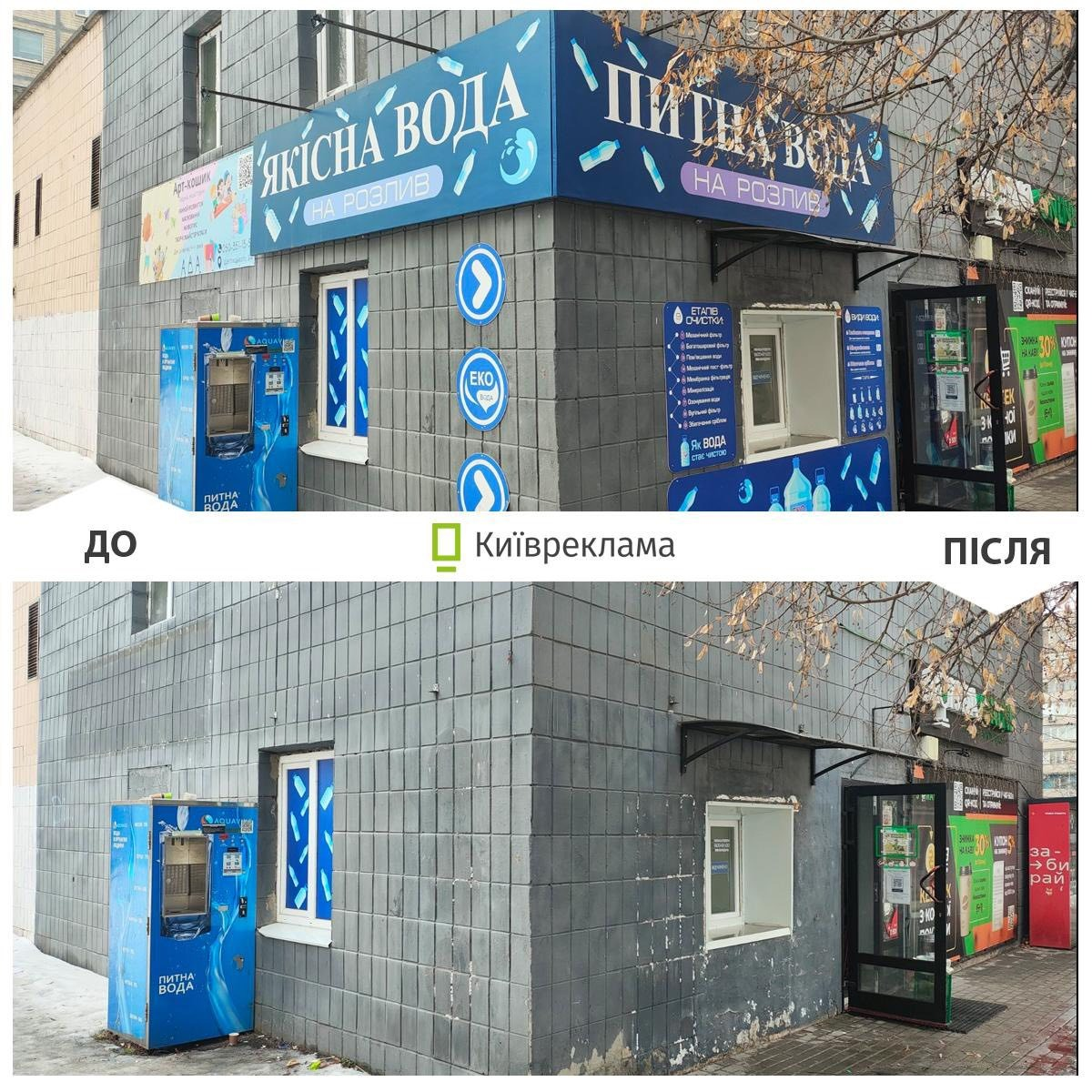 Скільки незаконної реклами демонтували у Києві в березні 2026 року: деталі