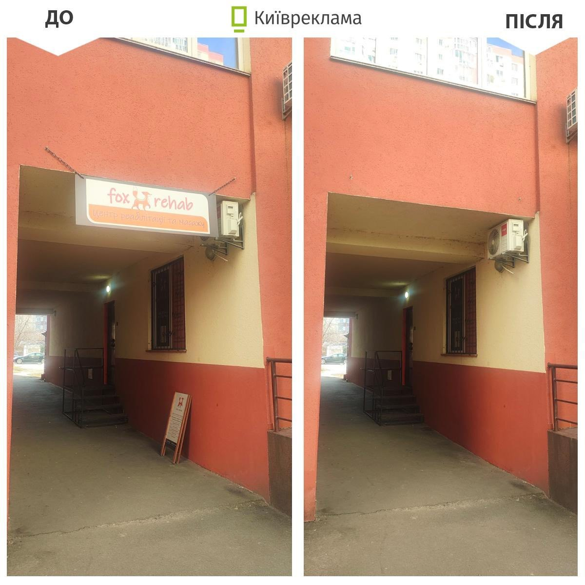 Фото: "Київреклама" Скільки незаконної реклами демонтували у Києві в березні 2026 року: деталі