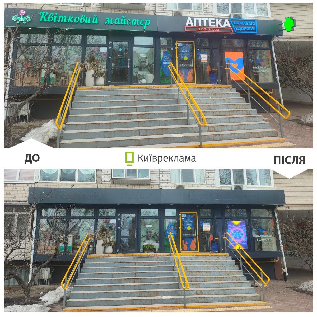 Фото: "Київреклама" Скільки незаконної реклами демонтували у Києві в березні 2026 року: деталі