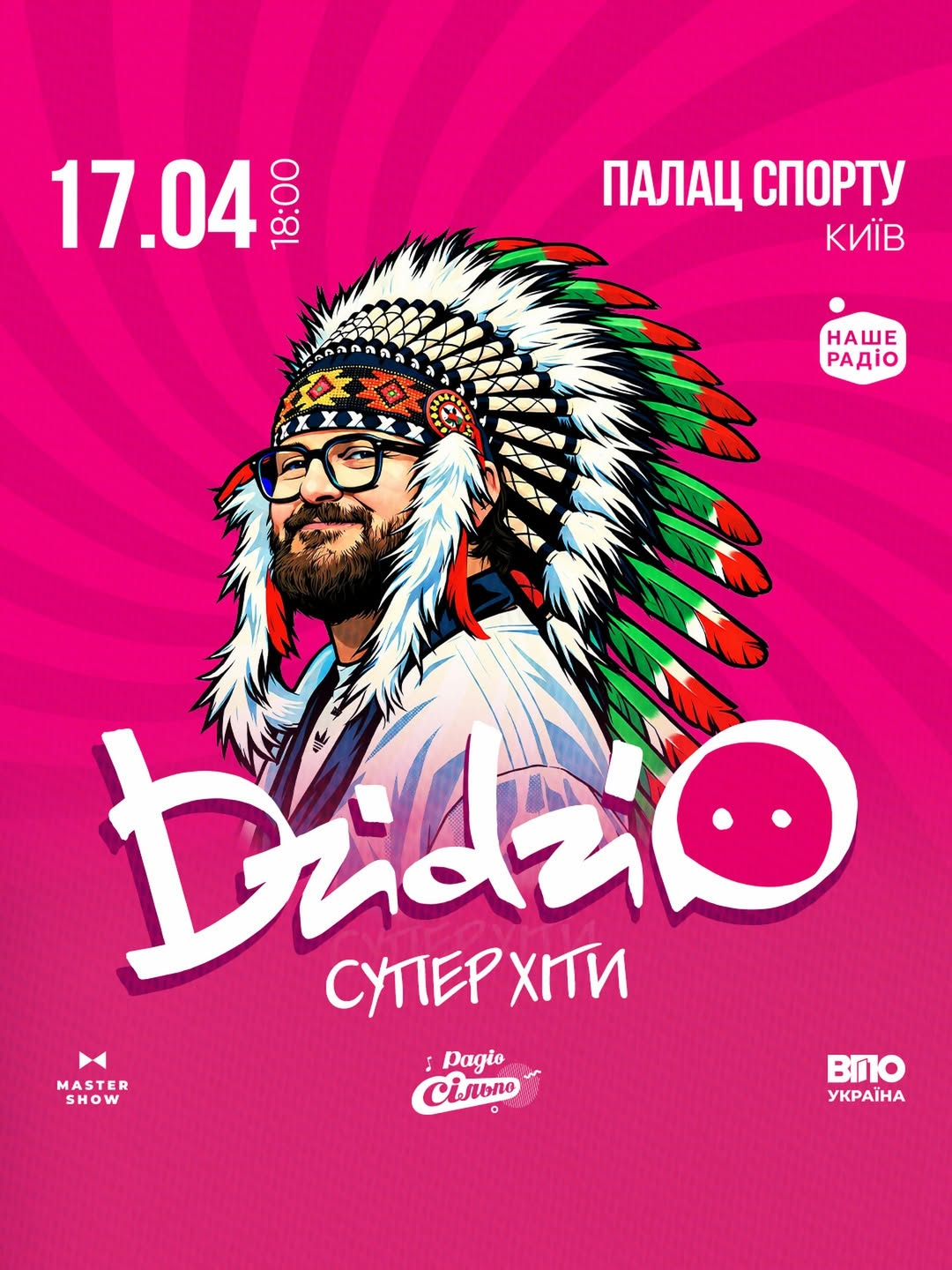 Великий сольний концерт DZIDZIO. Супер ХІТИ в Палаці Спорту у Києві 17 квітня 2026 року