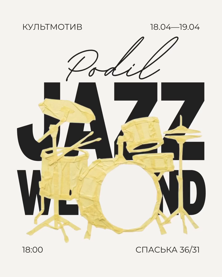 Podil JAZZ Weekend у "КультМотиві" в Києві 18-19 квітня 2026 року