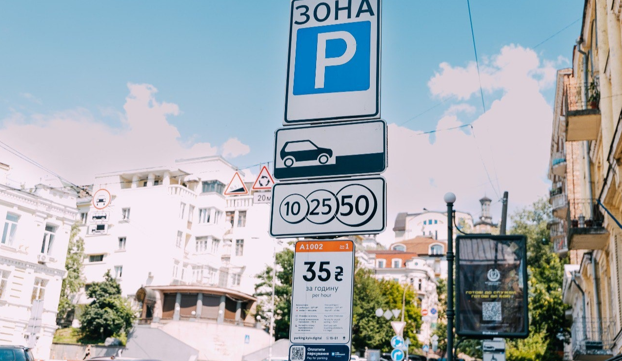 У Києві готуються запровадити нові тарифи на паркування: що відомо
