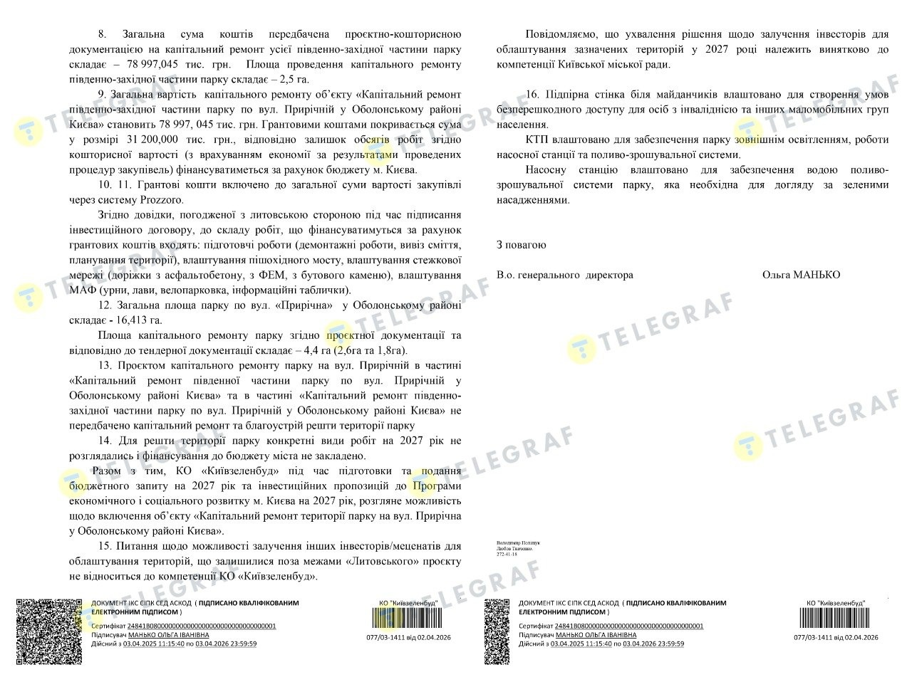 Понад 111 млн грн підуть з бюджету Києва на будівництво парку на Оболоні