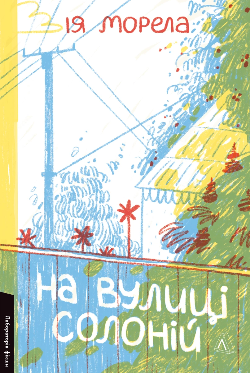 Новинки "Книжкової країни": що шукати на фестивалі 23-26 квітня 2026 року