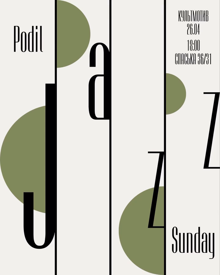 Podil Jazz Sunday у "КультМотиві" в Києві 26 квітня 2026 року