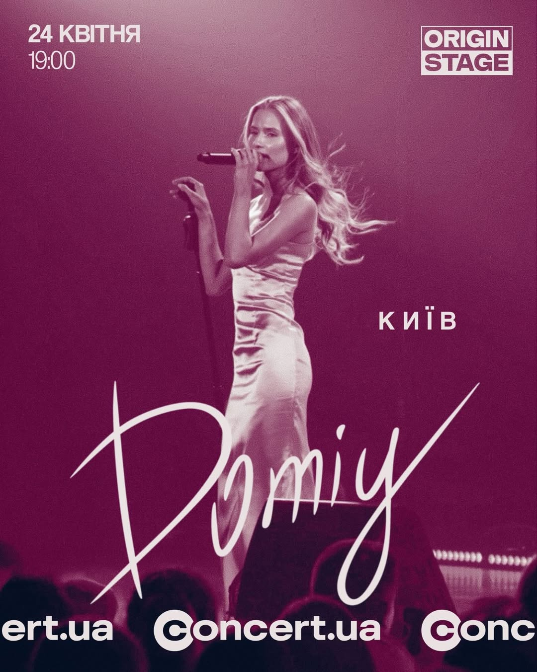 Концерт Domiy в Origin Stage у Києві 24 квітня 2026 року