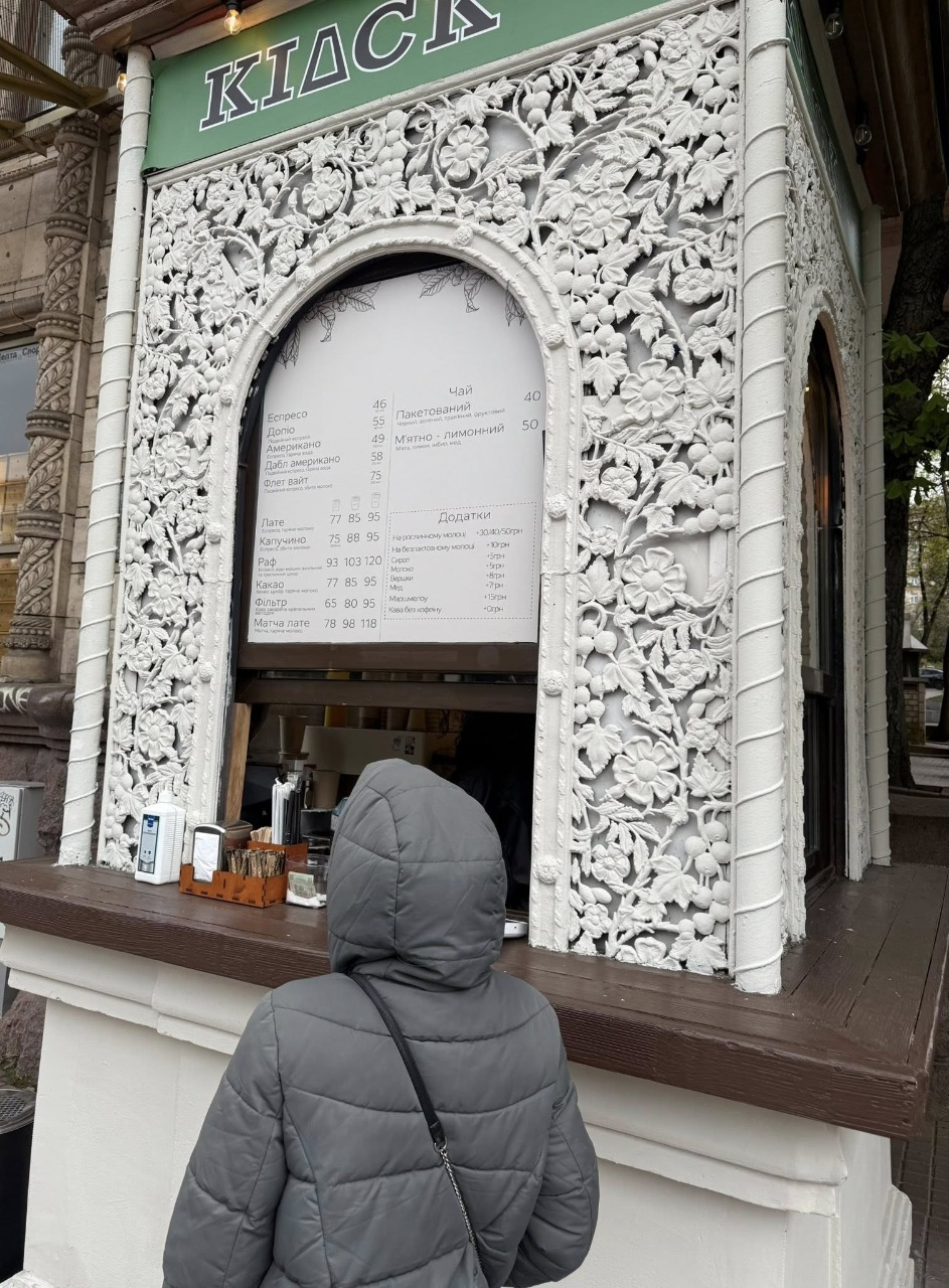 У найстарішому кіоску Києва тепер можна купити каву: фото