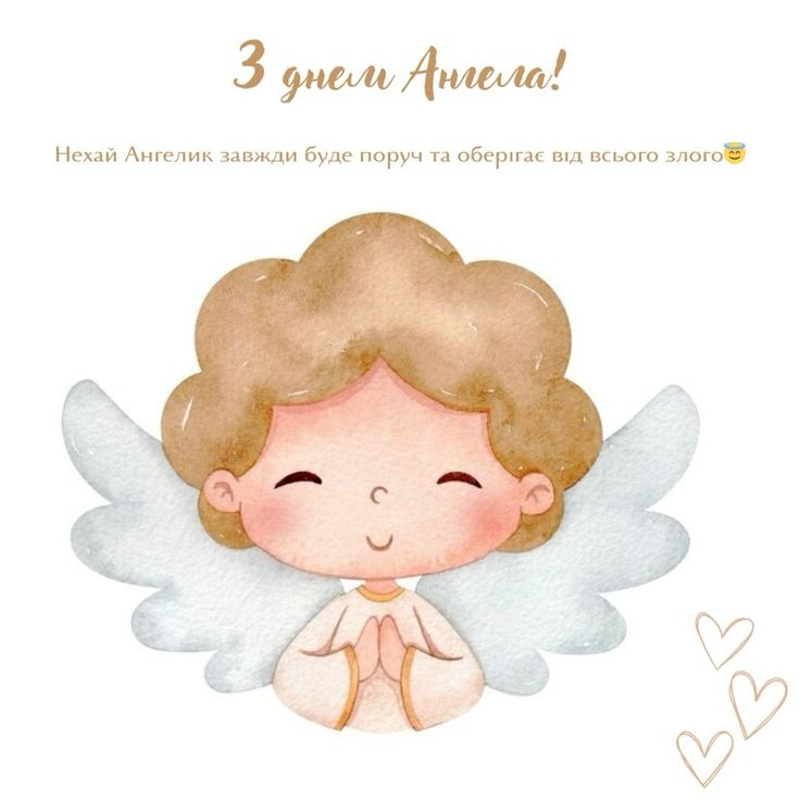 Привітання з Днем ангела Юрія: у прозі, віршах та листівках