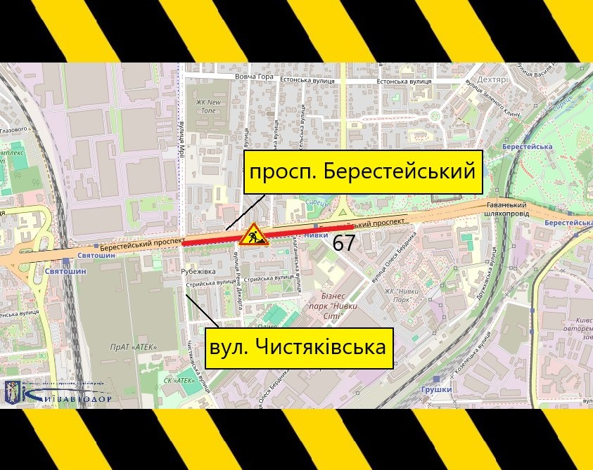 24-25 квітня 2026 року в Києві обмежуватимуть рух Берестейським проспектом: деталі