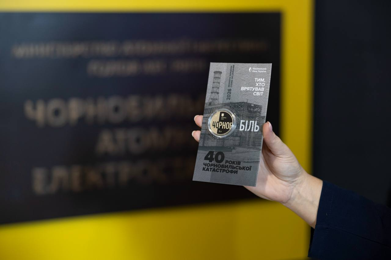 Нацбанк випустив пам'ятну монету до 40-х роковин Чорнобильської катастрофи: фото