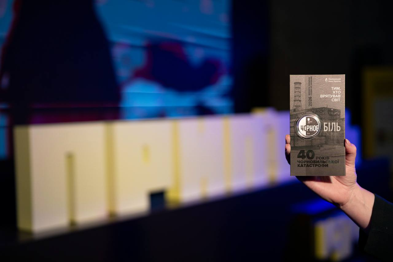 Нацбанк випустив пам'ятну монету до 40-х роковин Чорнобильської катастрофи: фото