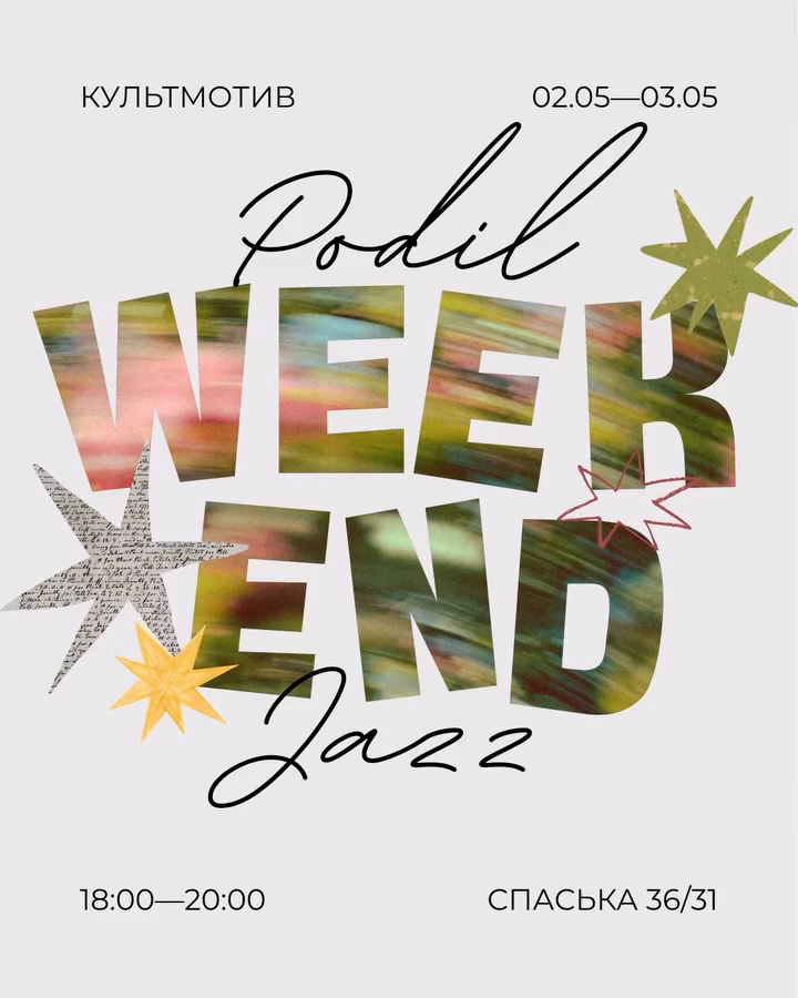 Podil JAZZ Weekend у "КультМотиві" в Києві 2-3 травня 2026 року