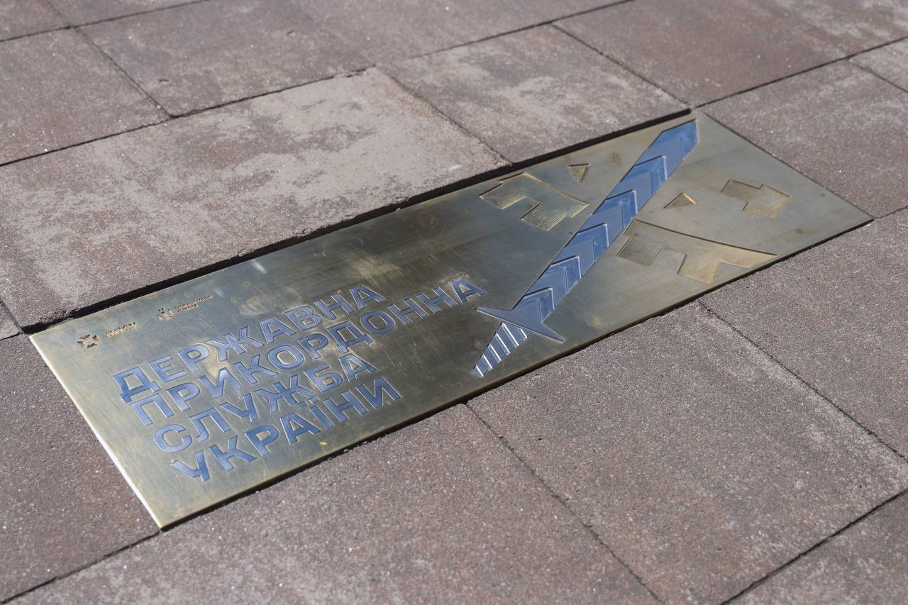 Біля Арки Свободи у Києві встановили пам’ятний знак бойових підрозділів ДПСУ: фото