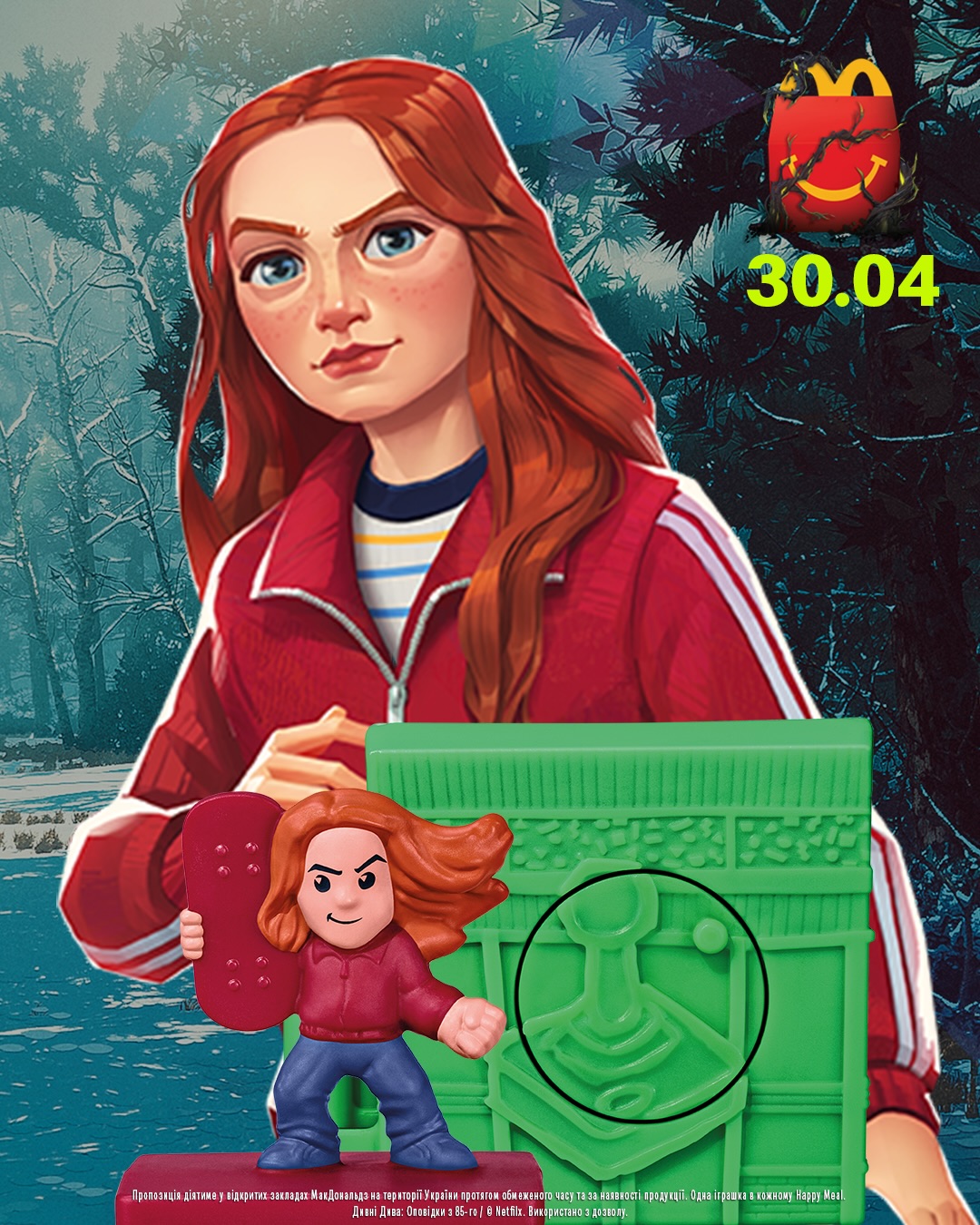 McDonald’s запустив меню з фігурками з серіалу "Дивні дива"