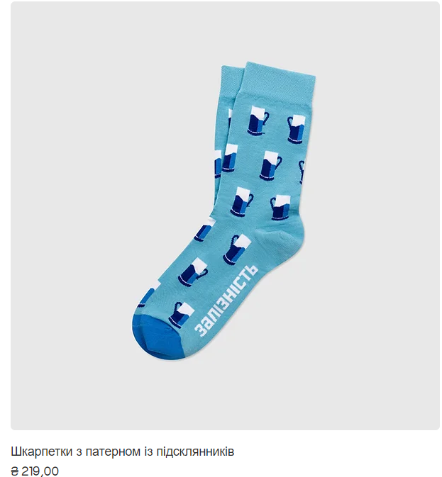 Шкарпетки з подстаканниками від Укрзалізниці