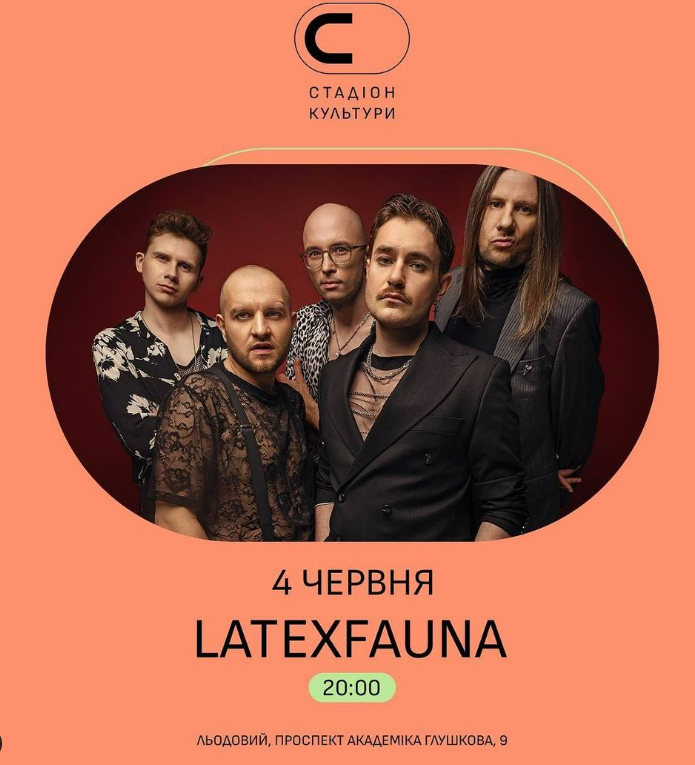 На фестивалі Стадіон культури у Києві в червні виступатиме Latexfauna