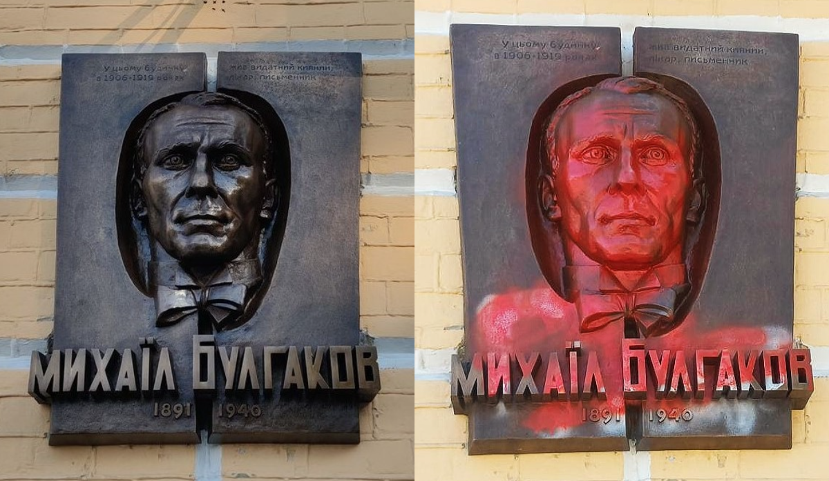 У Києві нову меморіальну дошку Булгакова облили червоною фарбою: фото