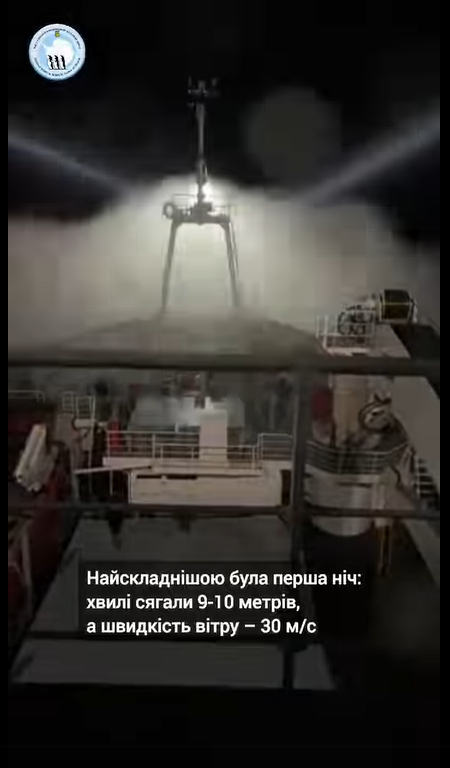 Український науково-дослідницький криголам "Ноосфера" потрапив у шторм в Атлантичному океані.