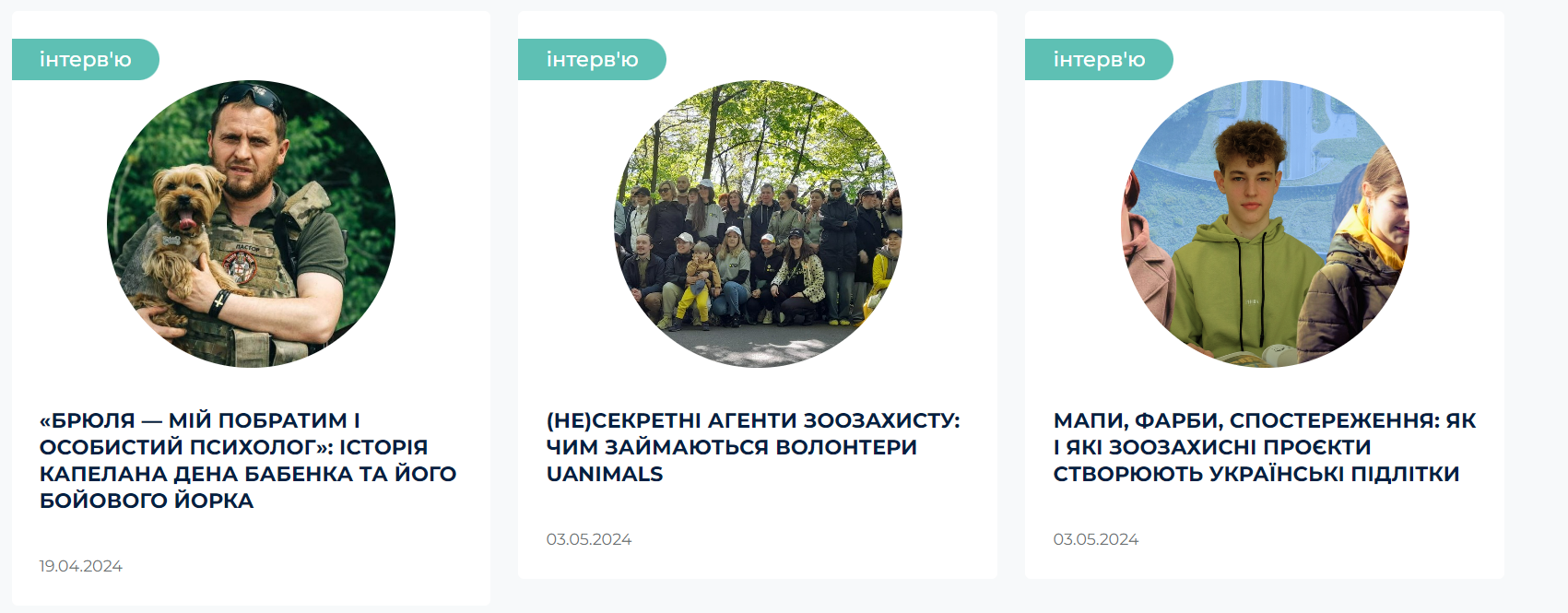 UAnimals запустили онлайн-видання про гуманність до тварин і довкілля: де почитати