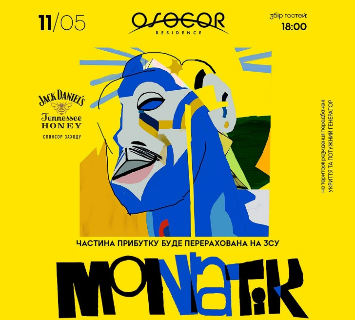 Концерт MONATIK 11 травня у Києві в Osocor Residence