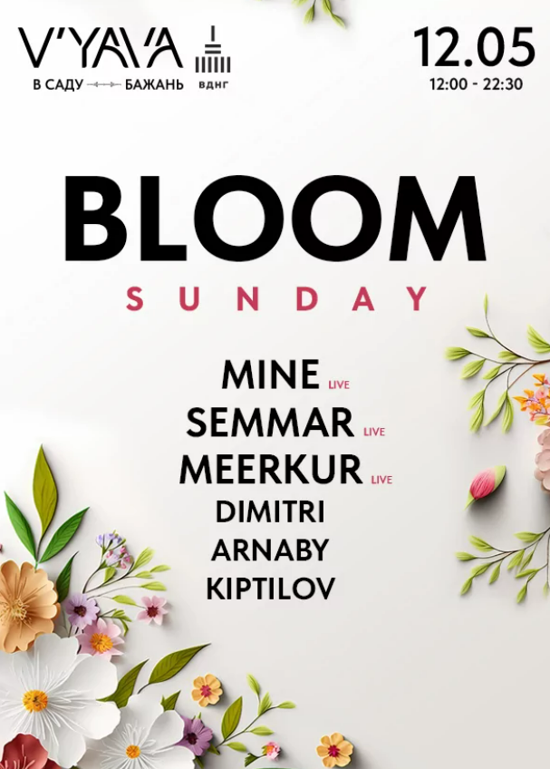 Bloom Sunday на V’YAVA у Саду Бажань на ВДНГ 12 травня