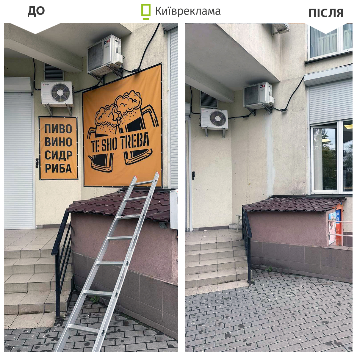 За квітень 2024 року в Києві демонтували понад 2,5 тисячі незаконних рекламних вивісок: фото