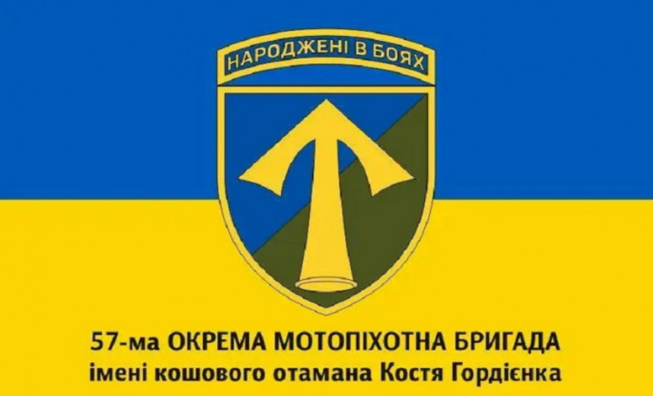 Одну з вулиць Києва пропонують перейменувати на честь гасла бійців 57 мотопіхотної бригади імені кошового отамана Костя Гордієнка Народжені в боях