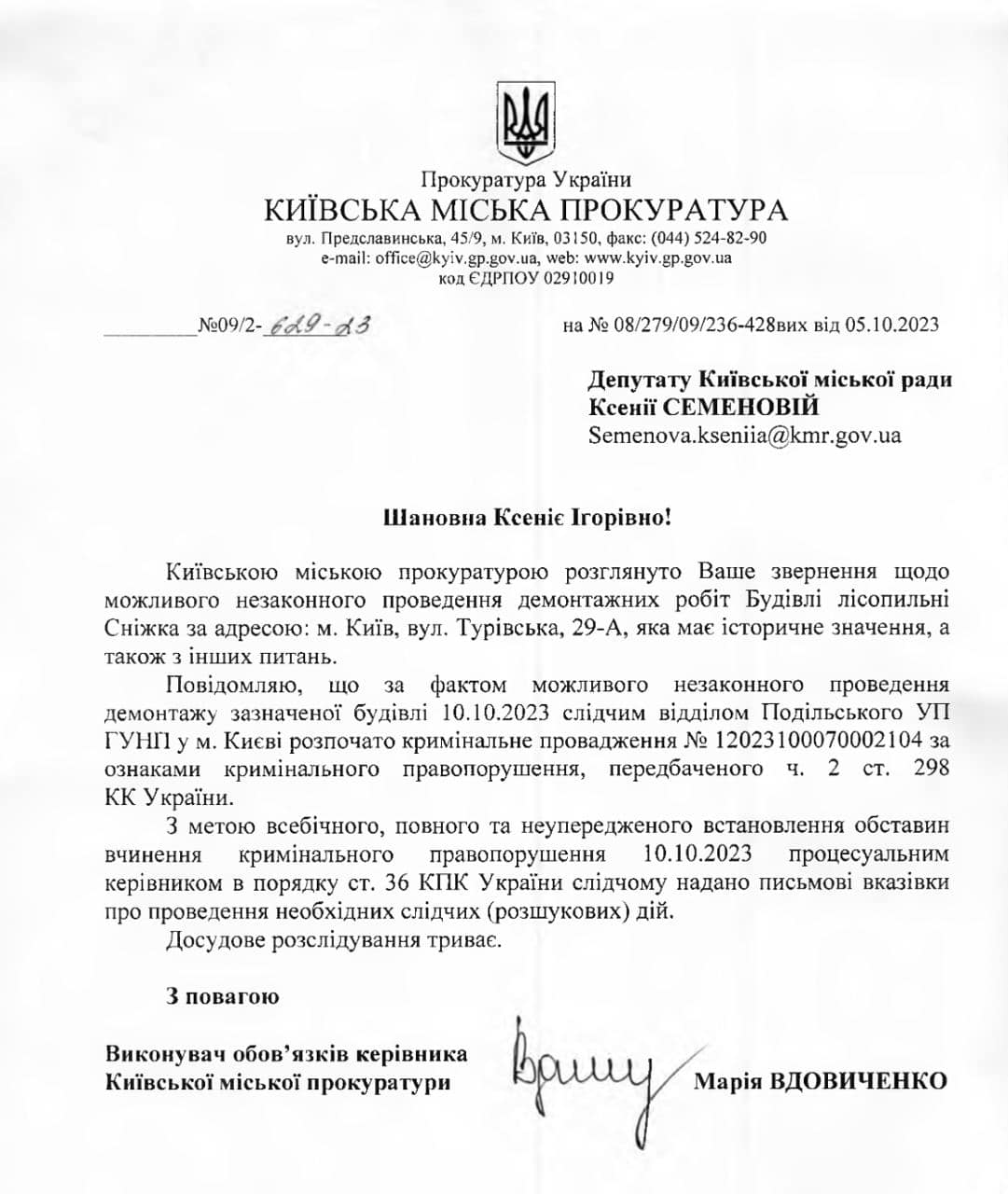 У КМДА погодили концепцію забудови історичної лісопильні Сніжка: що відомо